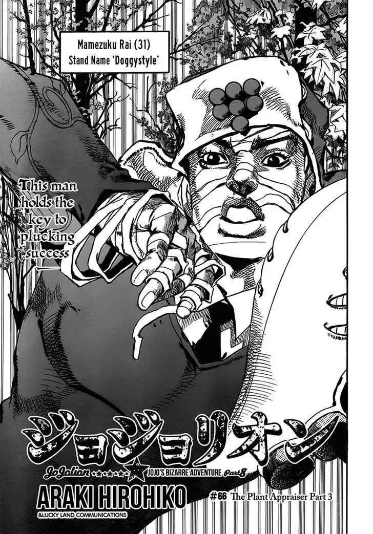 Jojo no Kimyou na Bouken - Jojorion Chapter 66.5 1